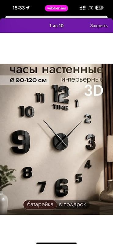 Часы для дома: Настенные интерьерные 3D‑часы с большим диаметром - Диаметр — 1