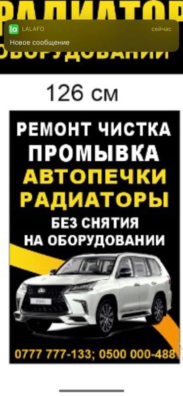 Замена масел, жидкостей, Замена фильтров, Промывка, чистка систем автомобиля, без выезда