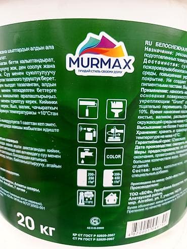 распылители: Белоснежная краска Murmax INTERIOR, 20 кг на 100 квадратных — 5