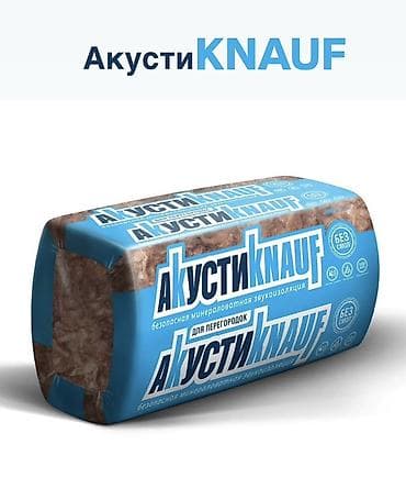 Кургаткычтар: Базальт изоляциясы, Knauf, Чатыр үчүн, Рулондор — 4