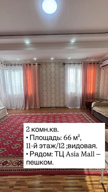 аренла квартира: 2 комнаты, Собственник, С мебелью полностью — 1