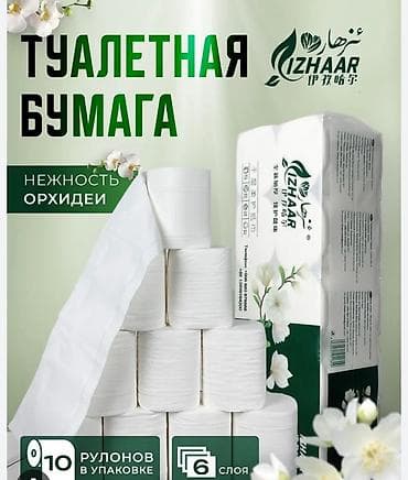 Чарбалык товарлар: Туалетная бумага IZHAAR — «Нежность орхидеи». Есть ещё салфетки - — 1