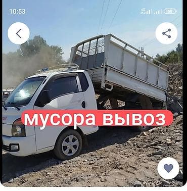 стартер портер 1: Вывоз строй мусора, 2500 тонн — 8