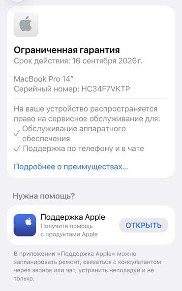ремонт макбуков: Ультрабук, Apple, 24 ГБ ОЗУ, Apple M4 Pro, 14 ", Для работы, учебы, память SSD — 2