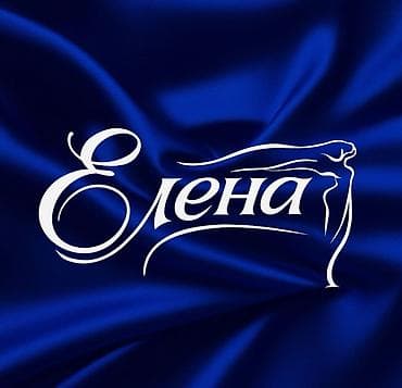 требуется закройщики: Швея, Постоянная, Универсал, Верхняя одежда — 2