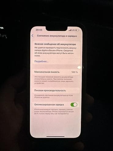 обмен на айфон 13: IPhone 13, Синий, Чехол — 5