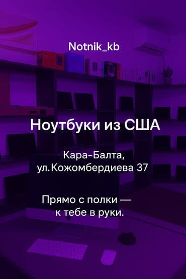 poco f5 цена бишкек: Ноутбук, Apple, 8 ГБ ОЭТ, Apple M1, 13.3 ", Колдонулган, Оюндар үчүн, эс тутум SSD — 8