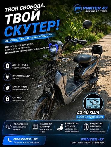 Скутерлер: Электрический скутер Panter 47 - Скорость до 40 км/ч (указано на — 3
