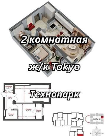 Батирлер: 2 бөлмө, 48 м², Технопарк Элитка, 11 кабат, ПСО (өз алдынча бүтүрүү) — 1