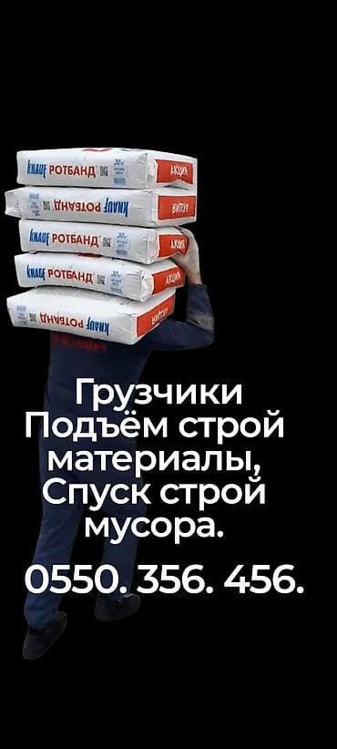 Грузчик. Больше 6 лет опыта