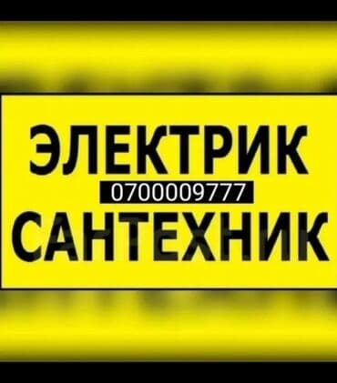 водяной насос для дома: Сантехник услуги сантехника Сантехник отопления сантехника Сантехник — 1