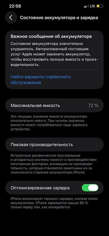 алфон 6: IPhone 11 Pro Max, 256 ГБ, Space Gray, 72 % — 4