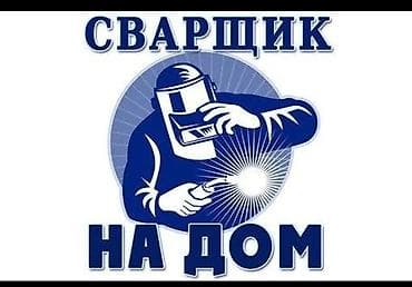 утопления: Сварка | Решетки на окна Монтаж — 1
