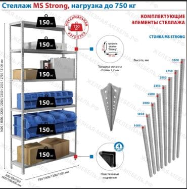ящик для документов: Стеллаж MS STRONG 2200х1000х300 (4 полки) для хранения документов и — 2