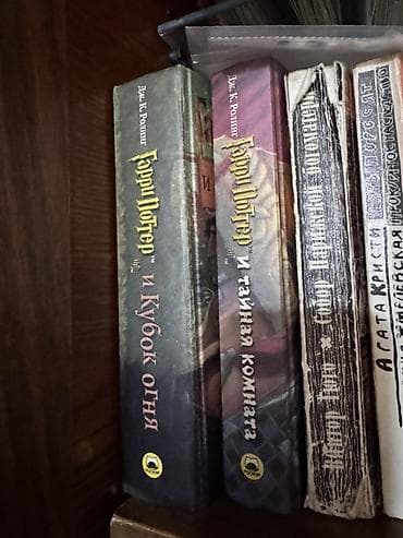 киндер гарри поттер: Фантастика и фэнтези, На русском языке — 2