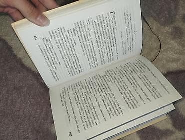 коллекционер: Фантастика и фэнтези, На русском языке, Б/у, Самовывоз — 2