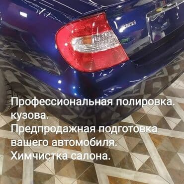 обзор цен на строительные и отделочные работы в бишкеке: Автомойка | Полировка, Детейлинг, предпродажная подготовка, Мойка двигателя — 1