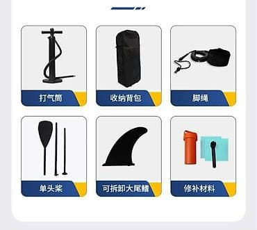 sup bord: Лодка, Новый — 4