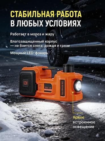 гайя: Электрический домкрат 3‑в‑1 для авто до 5 тонн Комплект для быстрой — 5