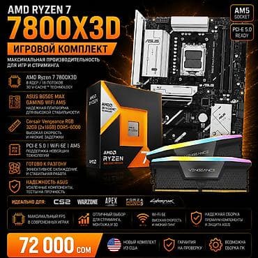 Компьютер, ядролор - 8, ОЭТ 32 ГБ, Жумуш, окуу үчүн, Жаңы, AMD Ryzen 7 Pro, NVIDIA GeForce RTX 5070, SSD — 1