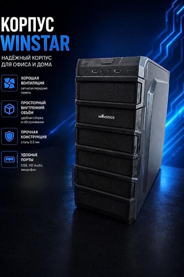 tx3 mini: Корпус ПК, Б/у, Winstar, ATX, цвет - Черный — 1