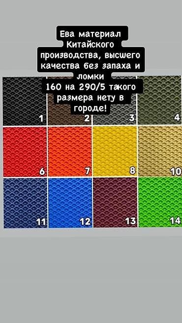 резиновый дилдак: ЕВА-материал (EVA) китайского производства, высшего качества — без — 1