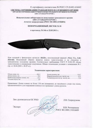 нож бабочка тренировочный купить: Карманный складной нож Nimoknives 042/108, сталь K110, рукоять Микарта — 11