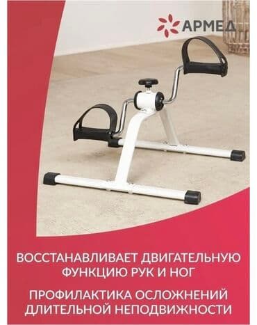 беговая дорожка купить для дома: FAMILY SPORT Велотренажер складной подойдет для каждого кто следит — 2