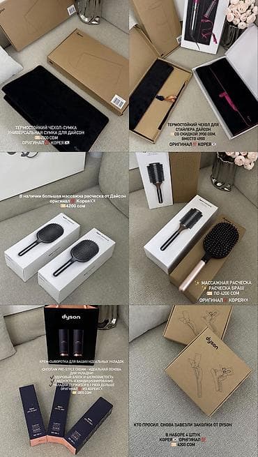 стайлер дайсон люкс копия: Мультистайлер Dyson, До 180 °С, Для выпрямления, Насадка-спираль, Для волнообразной укладки — 8