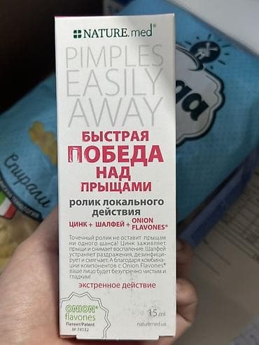 прыщей: NATURE.med “Быстрая победа над прыщами” — ролик локального действия - — 2