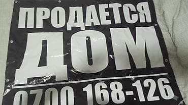 Земельный участок 7 соток, село Ленинское. На участке стоит старый дом
