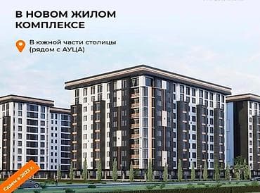 Продажа квартир: 2 комнаты, 48 м², Элитка, 13 этаж, Готовая ПСО (под самоотделку) — 1