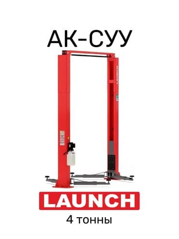 оборудование мороженое: LAUNCH TLT240SC Подъёмниги. БИШКЕКте кампада бар. АК-СУУга экспресс — 2