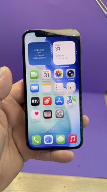 poco x7 pro цена в бишкеке 512 гб: IPhone 12 mini, Б/у, 64 ГБ, 93 % — 9