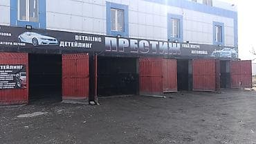 тур виза: Автомойка | Детейлинг, предпродажная подготовка — 1