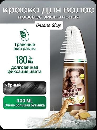 Цвет - Черный