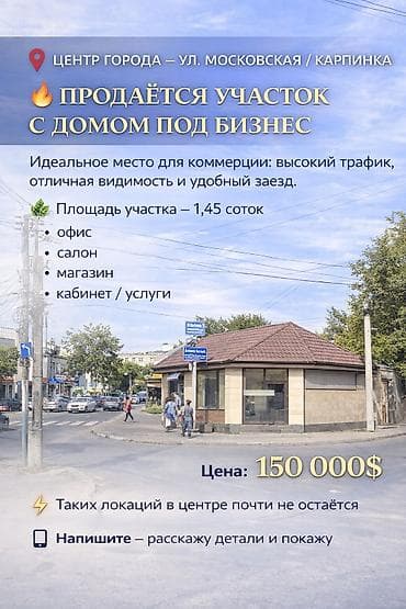 все для бизнеса: Здание, 100 м² — 1