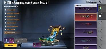 Аксессуарлар: Игровой аккаунт PUBG Mobile Продаю свой личный аккаунт в Пабг только — 9