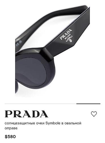 Очки: Солнцезащитные очки очки, Prada, Унисекс, Кошачий глаз, Оригинал, Новый — 10