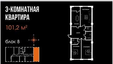 Недвижимость: 3 комнаты, 101 м², Элитка, 3 этаж, Готовая ПСО (под самоотделку) — 3