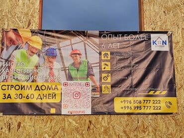 дом из сип панели: Коттедж, 2 кв. м, 1 бөлмө, Менчик ээси — 10