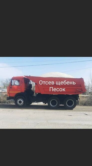 уголь каракече бешсары шабыркуль каражыра доставка бишкек купить: Отсев мытый чистый сеяный дробленый грязный крупный мелкий Бесплатная — 1