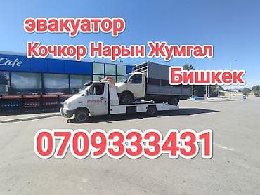 ремонт мебели бишкек | реставрация мягкой мебели лебединовка фото: Эвакуатор эвакуатор эвакуатор Эвакуация Эвакуация эвакуатор Кочкор — 1