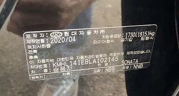 Hyundai Sonata: 2020 г., 2 л, Автомат, Бензин, Седан — 7