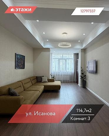 3 комнаты, 114 м², Индивидуалка, 1 этаж