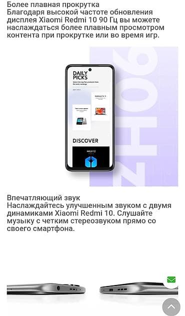 tecno spark 10pro: Redmi, Redmi 10 5G, 128 ГБ, цвет - Черный, 1 SIM, 2 SIM — 6