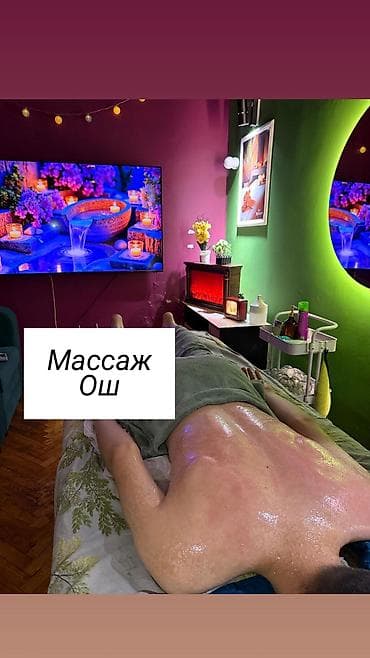 Массаж: Массаж — 1
