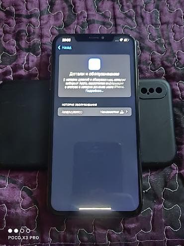 IPhone Xs Max, Б/у, 64 ГБ, Matte Gold, Чехол, 100 % — 7