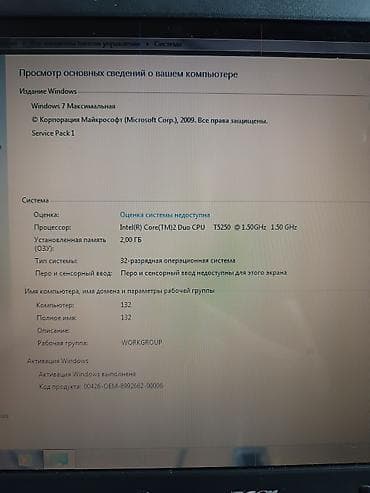 Ноутбуки Acer: Офисный, Б/у — 6
