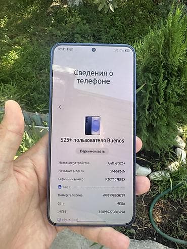 tecno spark go: Samsung Galaxy S25+, Б/у, 512 ГБ, цвет - Синий, eSIM — 2